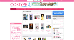 Desktop Screenshot of costype.net